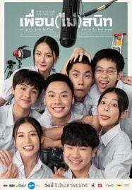 กังฟูแพนด้า 4 พากย์ไทย ดูหนังออนไลน์